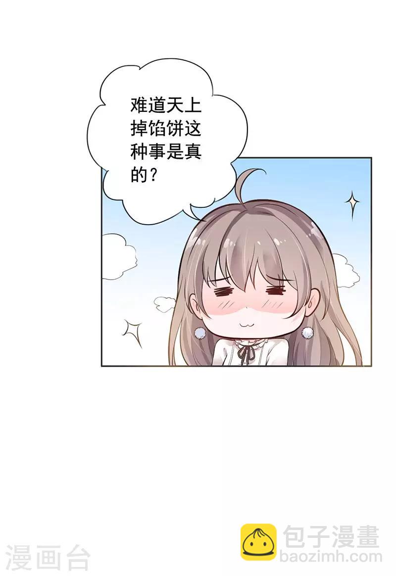 第10话 住在他家-第11话