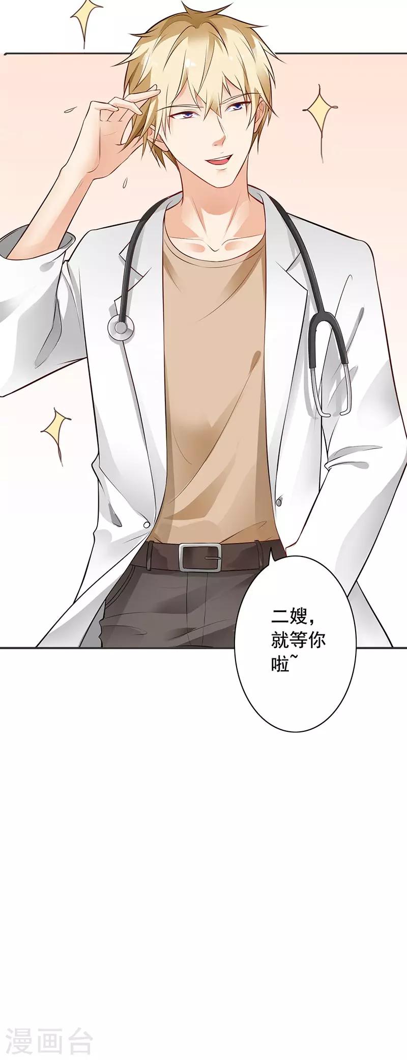 第10话 住在他家-第11话