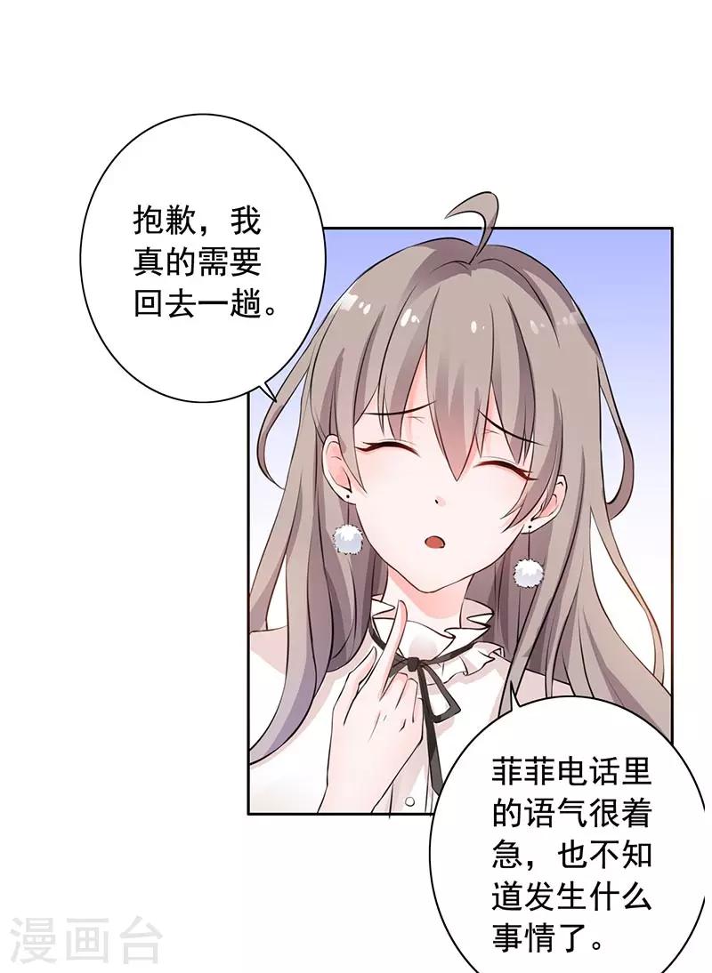 第12话 人生巅峰泡汤了-第13话