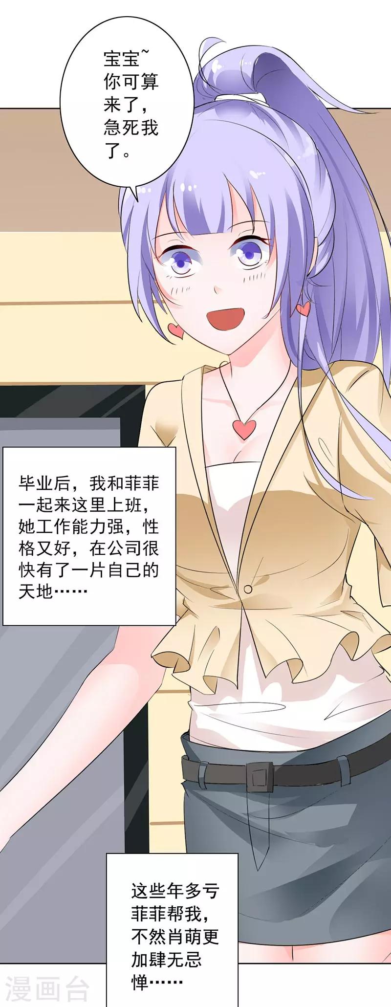 第12话 人生巅峰泡汤了-第13话