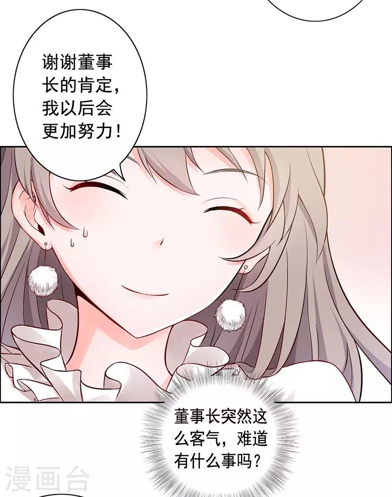 第12话 人生巅峰泡汤了-第13话