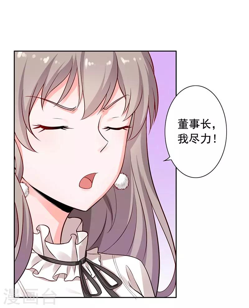 第12话 人生巅峰泡汤了-第13话