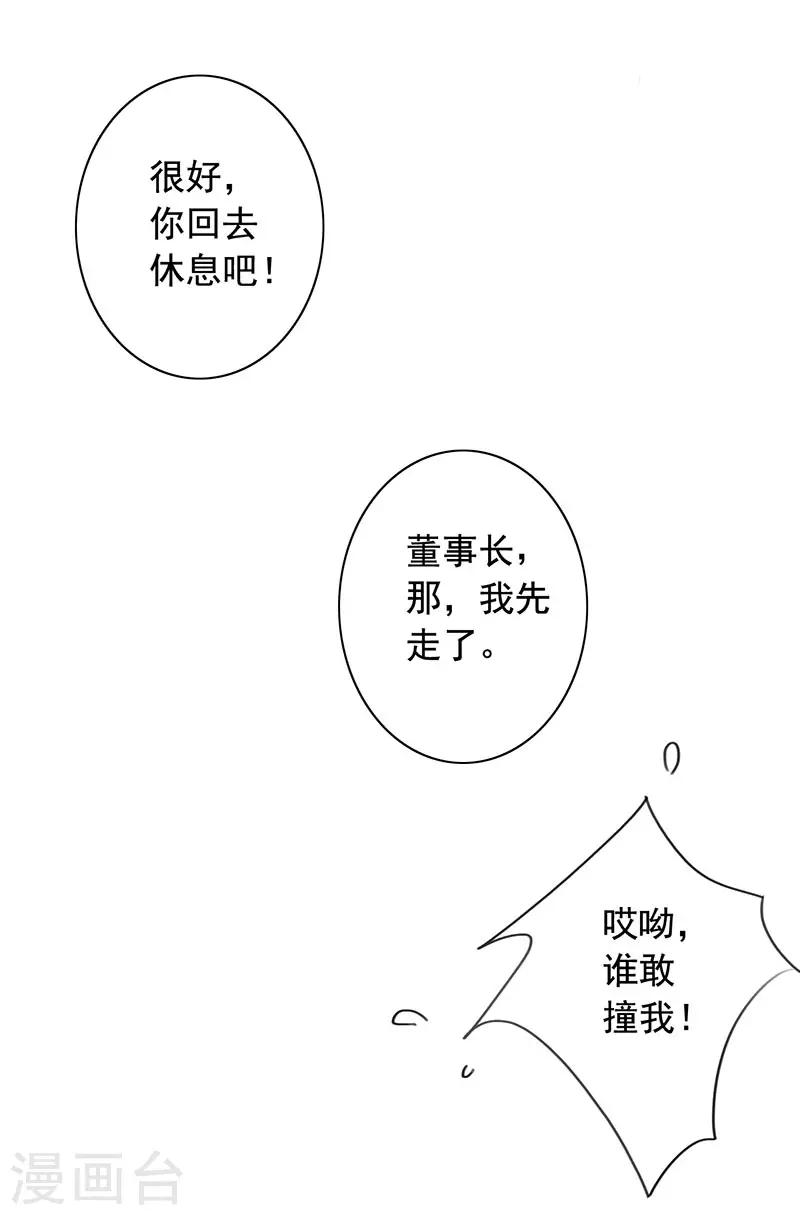 第12话 人生巅峰泡汤了-第13话