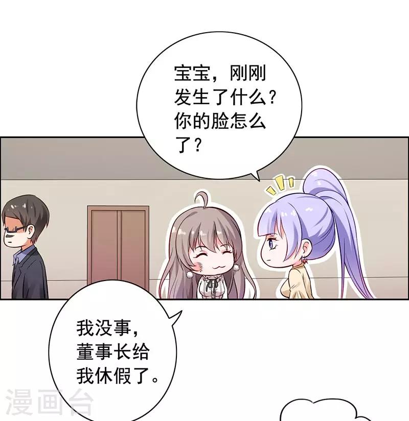 第12话 人生巅峰泡汤了-第13话