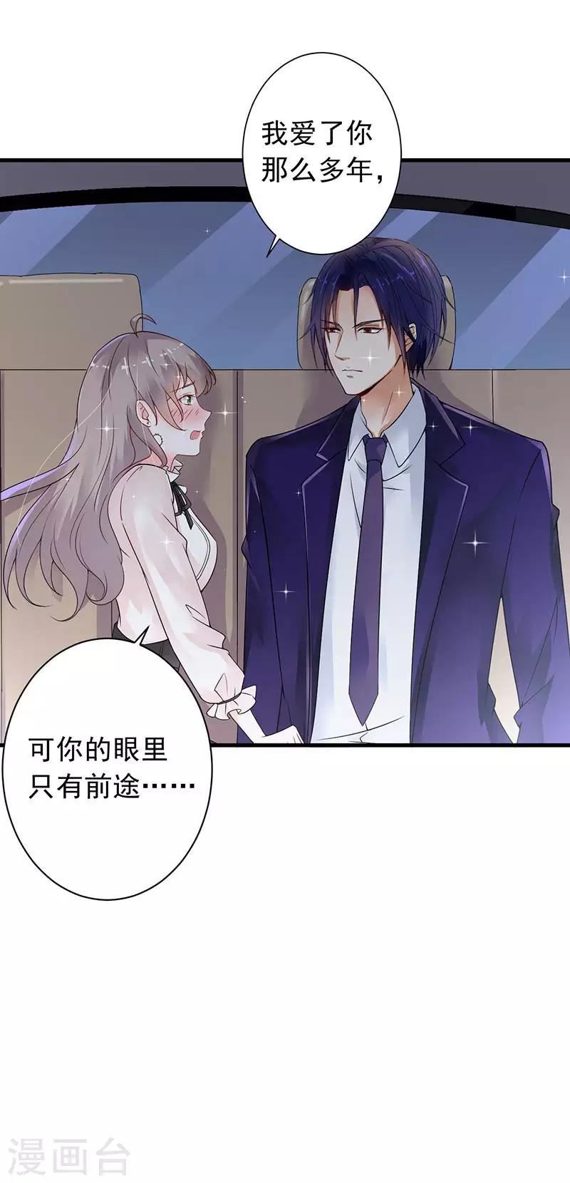 第14话 都是套路-第15话