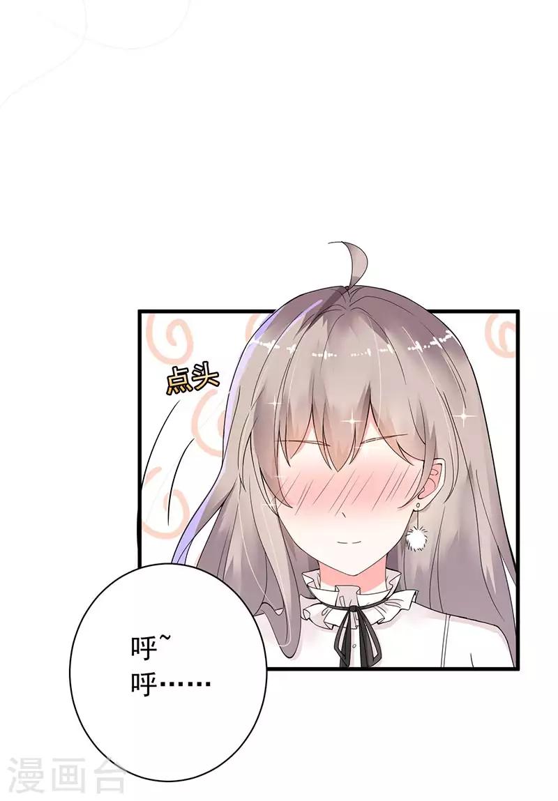 第14话 都是套路-第15话