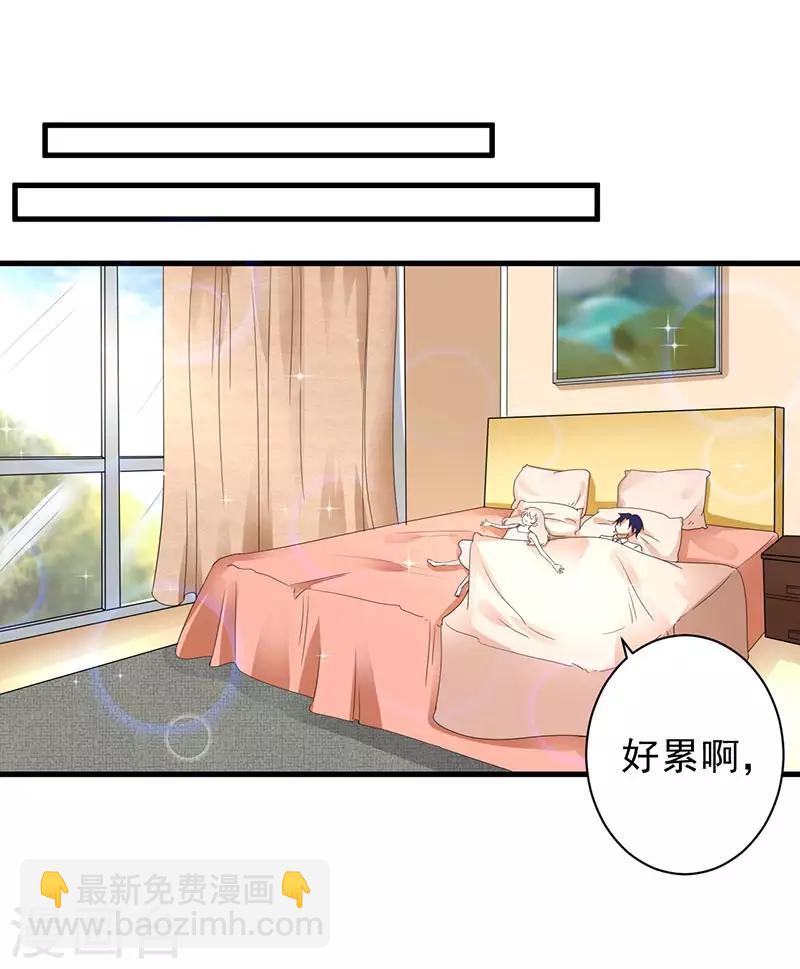 第14话 都是套路-第15话