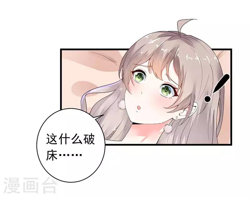 第14话 都是套路-第15话