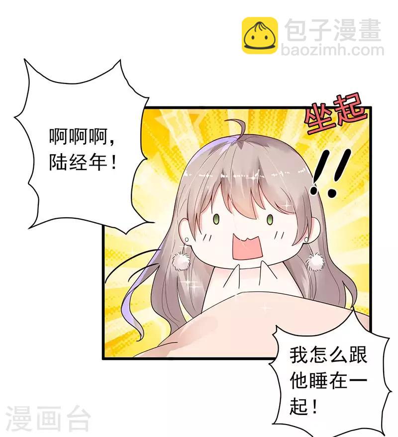 第14话 都是套路-第15话