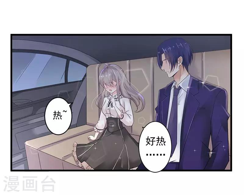 第14话 都是套路-第15话