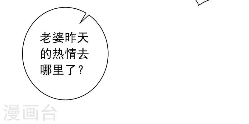 第14话 都是套路-第15话