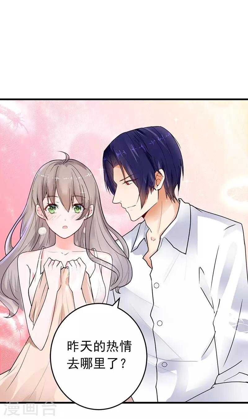 第14话 都是套路-第15话