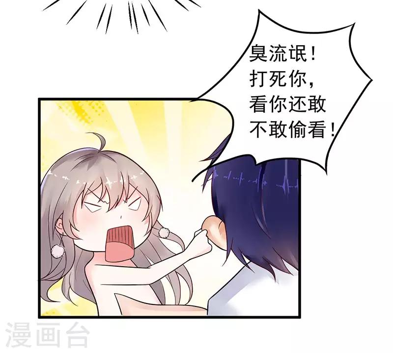 第14话 都是套路-第15话