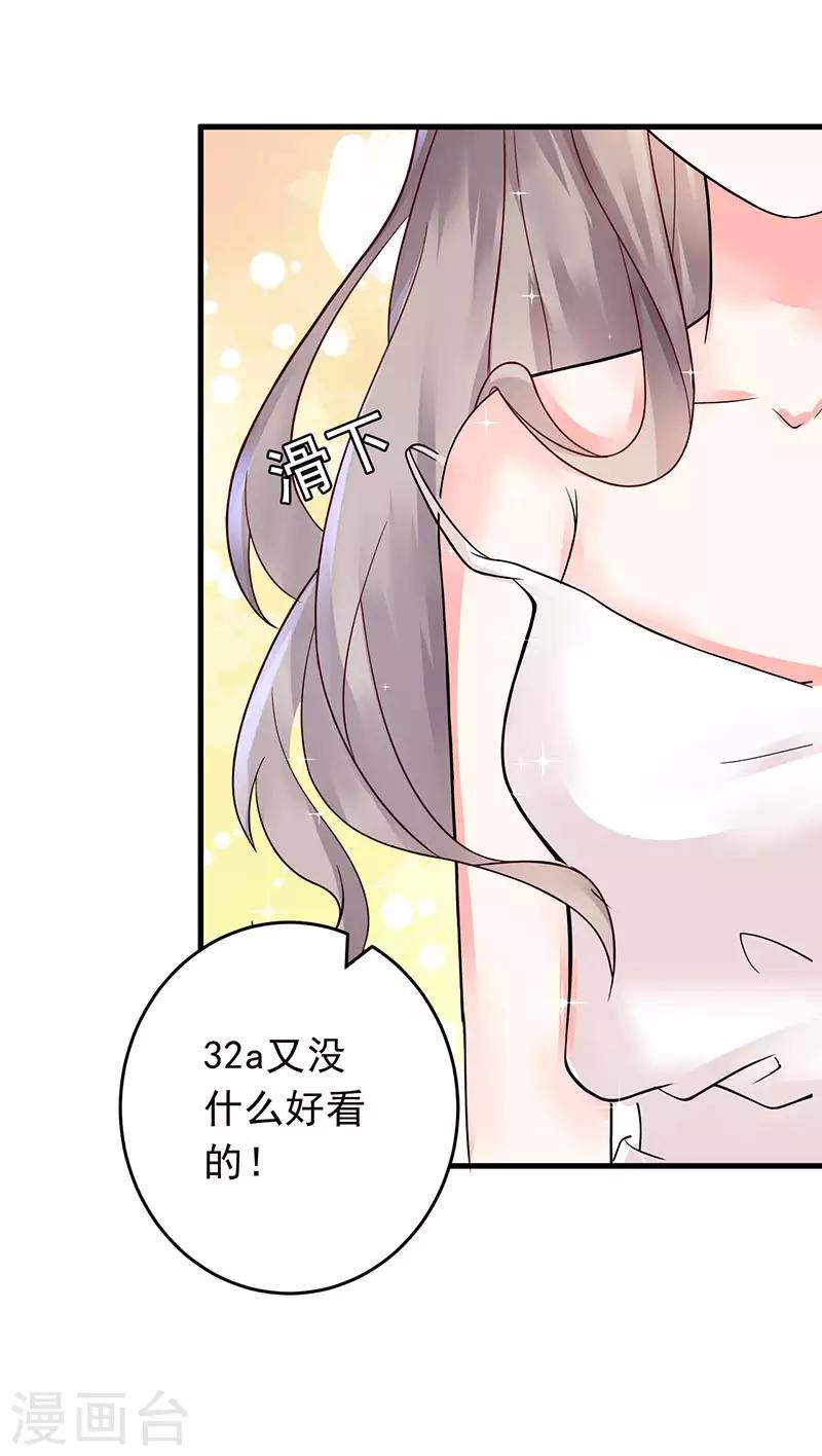 第14话 都是套路-第15话