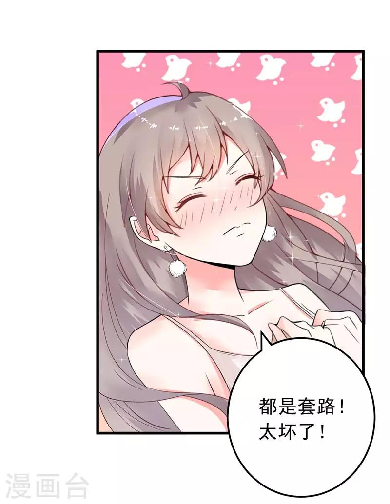 第14话 都是套路-第15话