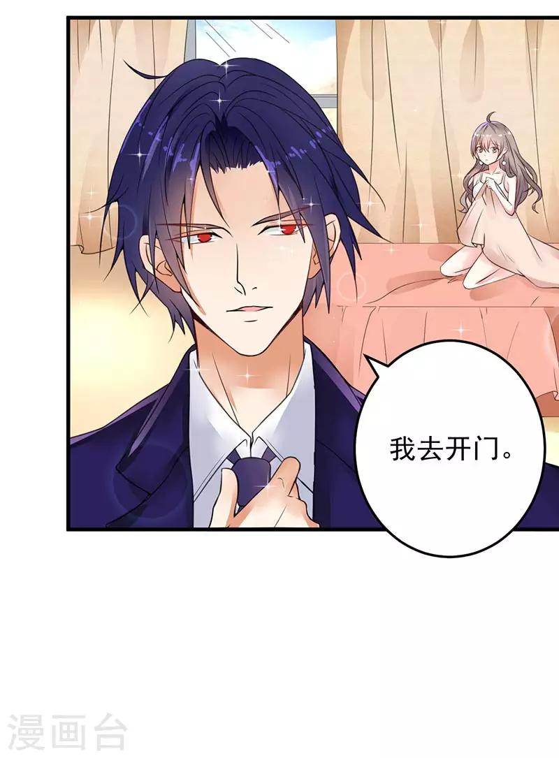 第14话 都是套路-第15话