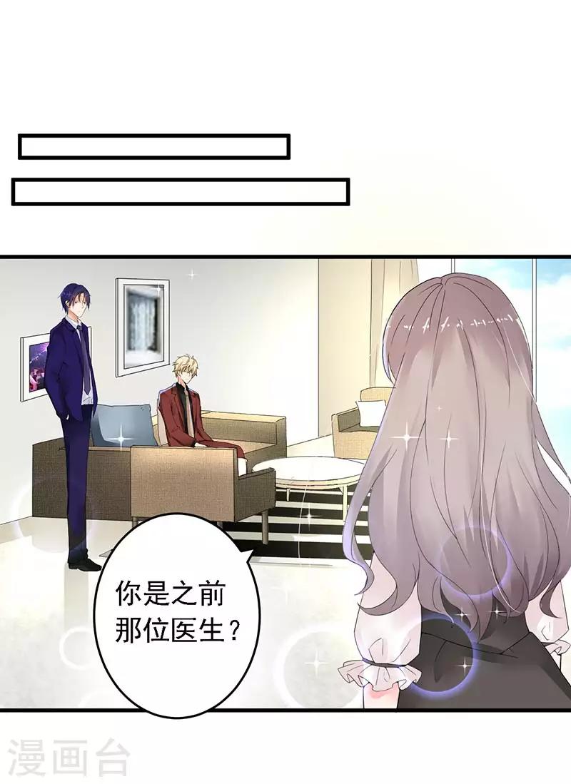 第14话 都是套路-第15话