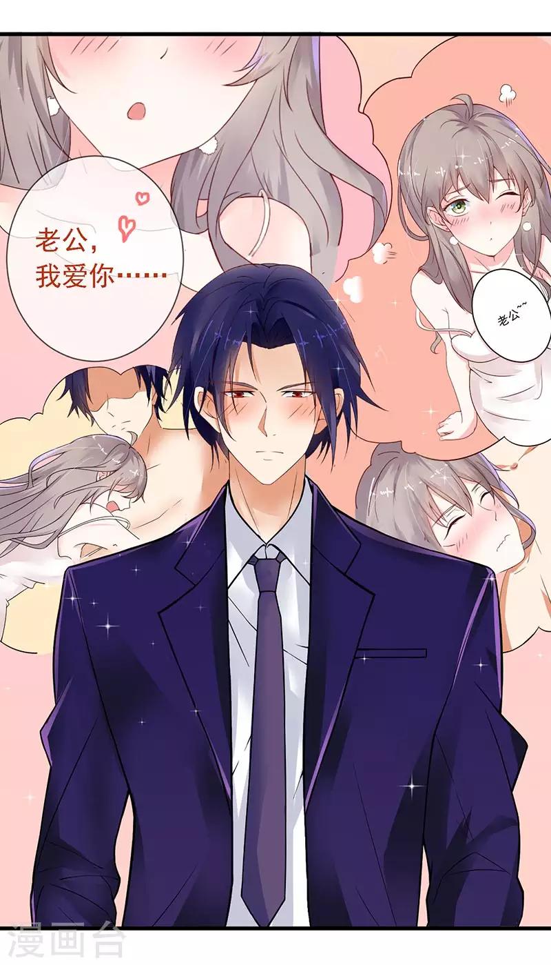 第14话 都是套路-第15话