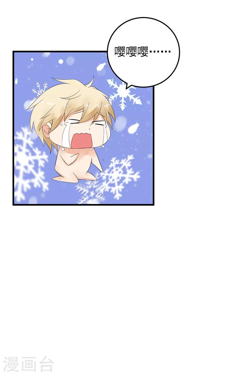 第14话 都是套路-第15话