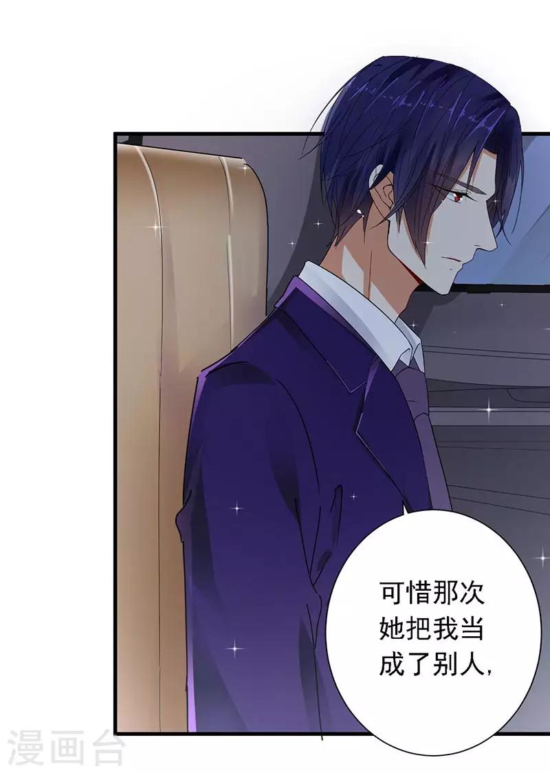 第14话 都是套路-第15话