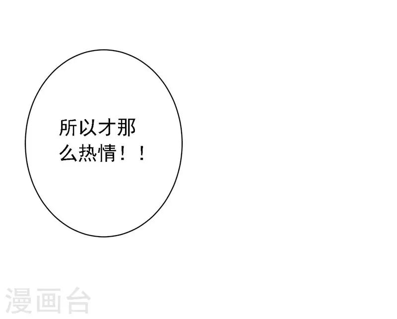 第14话 都是套路-第15话