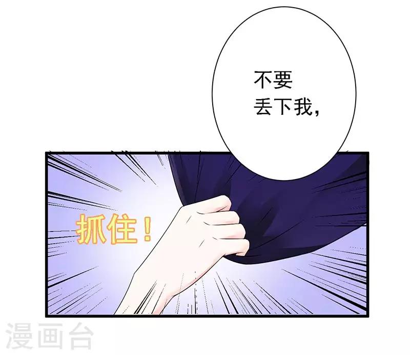 第14话 都是套路-第15话