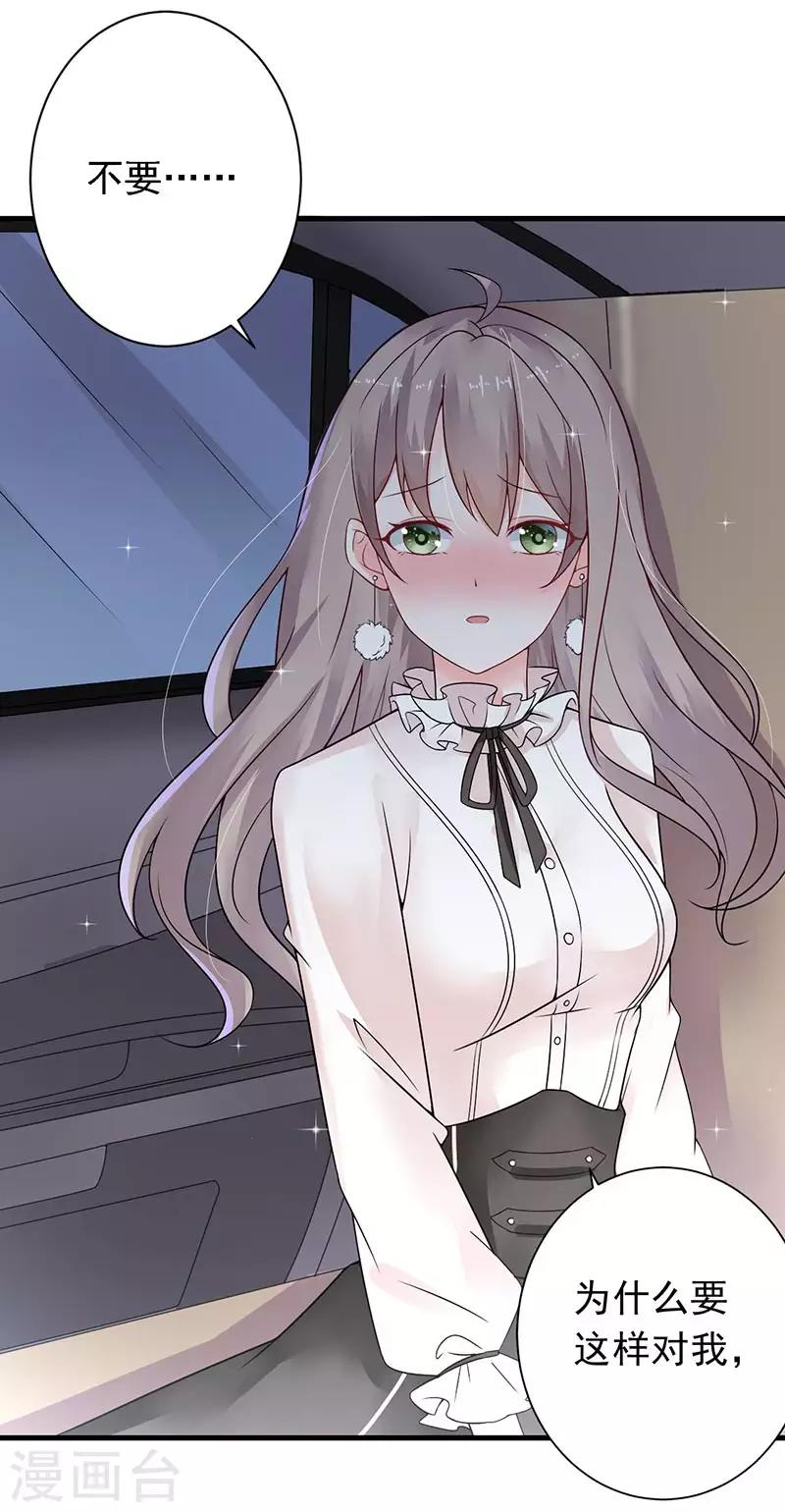 第14话 都是套路-第15话