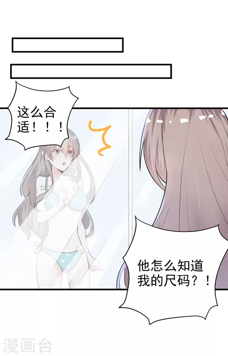 第16话 我选到宝了-第17话