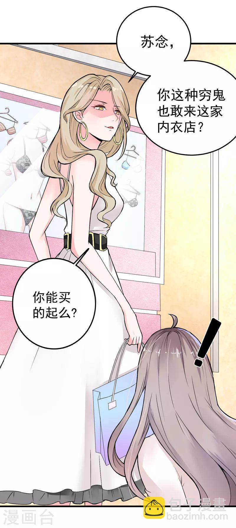 第16话 我选到宝了-第17话