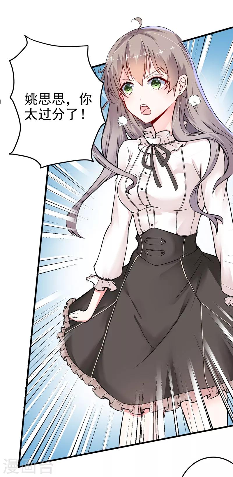 第16话 我选到宝了-第17话