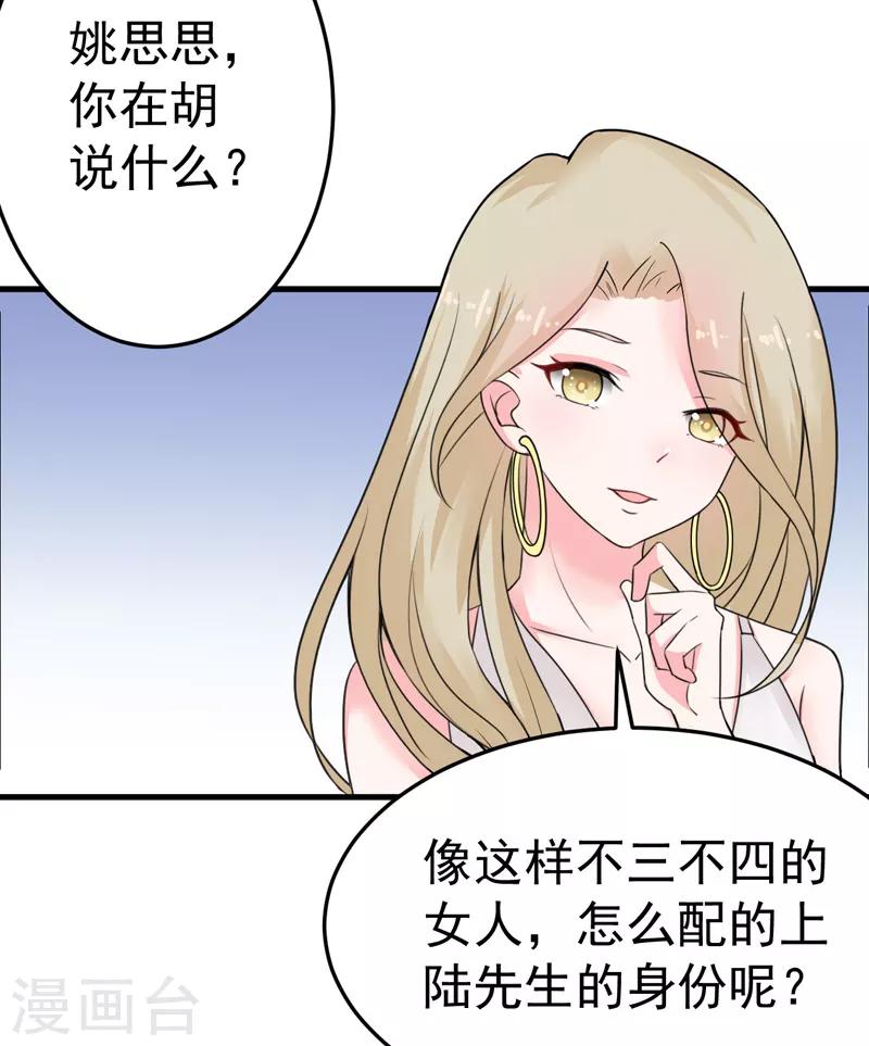 第16话 我选到宝了-第17话