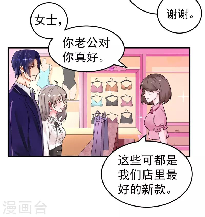 第16话 我选到宝了-第17话