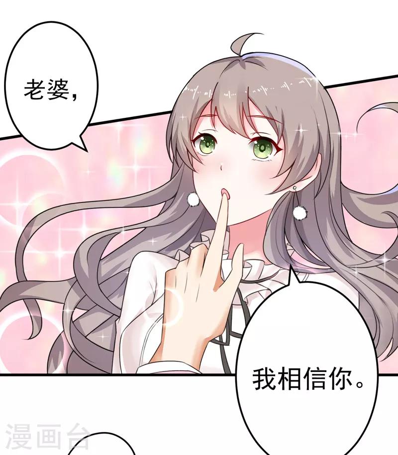 第16话 我选到宝了-第17话