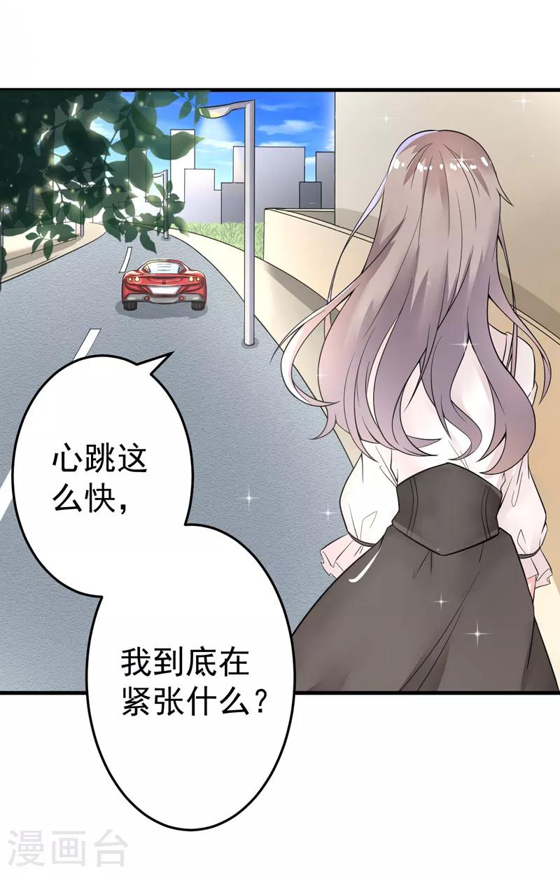 第16话 我选到宝了-第17话