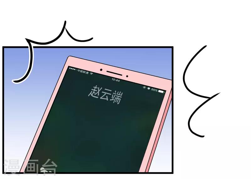 第16话 我选到宝了-第17话