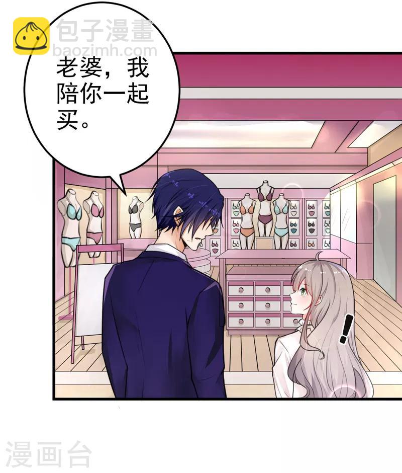 第16话 我选到宝了-第17话