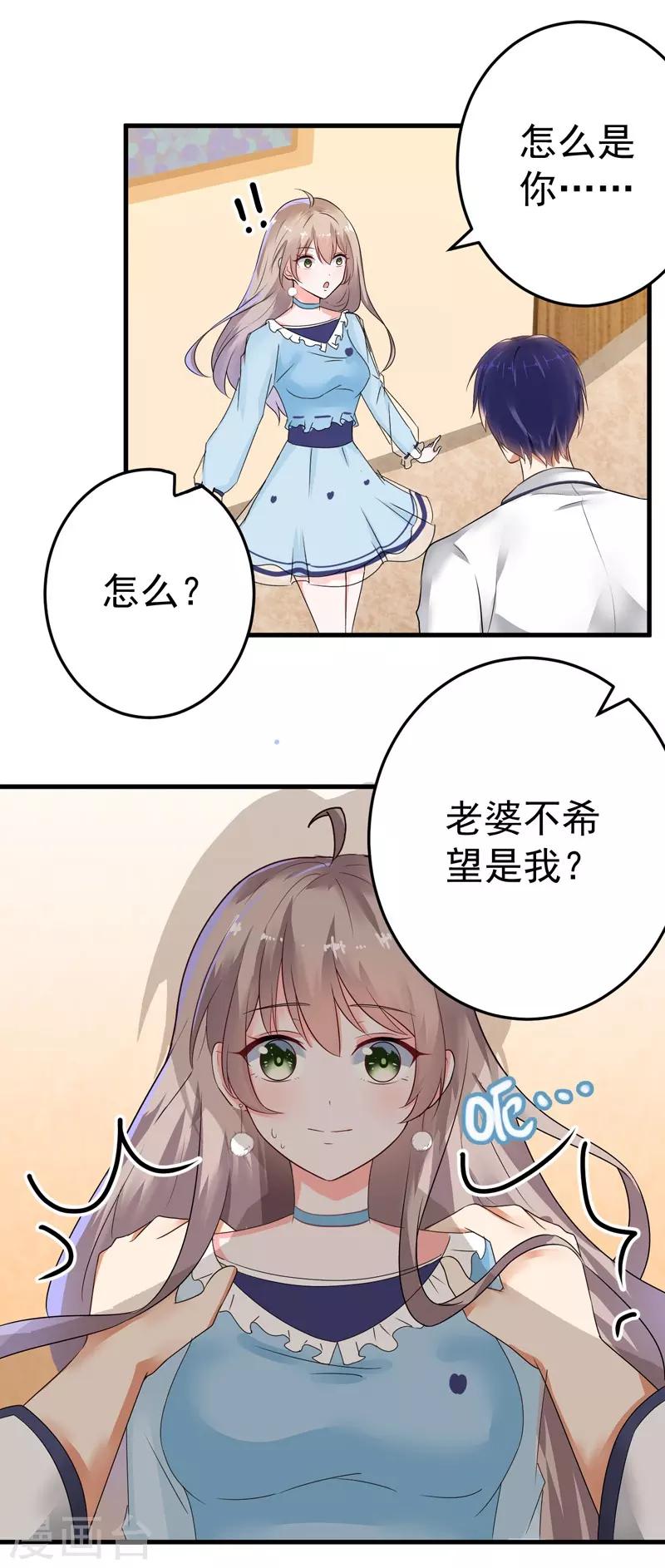 第18话 保密工作-第19话