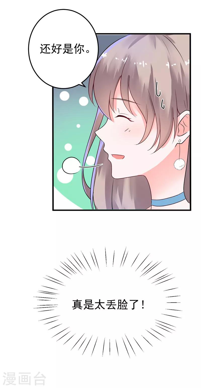 第18话 保密工作-第19话