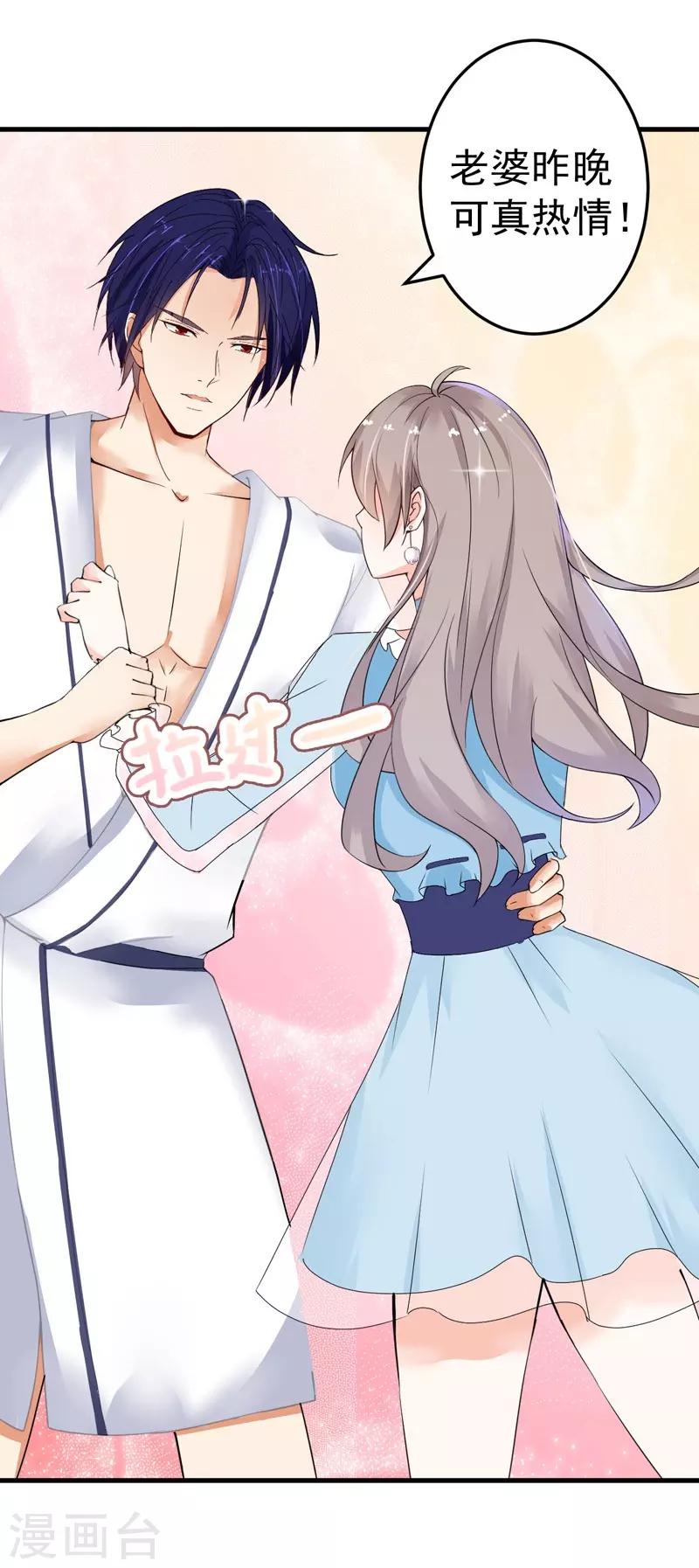 第18话 保密工作-第19话