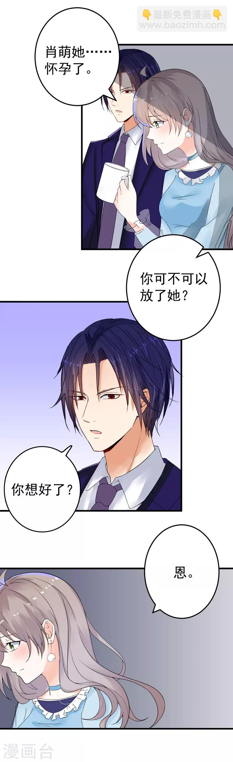 第18话 保密工作-第19话