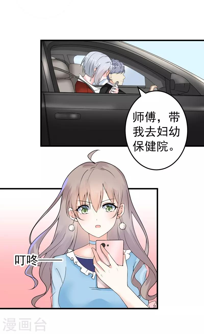 第18话 保密工作-第19话