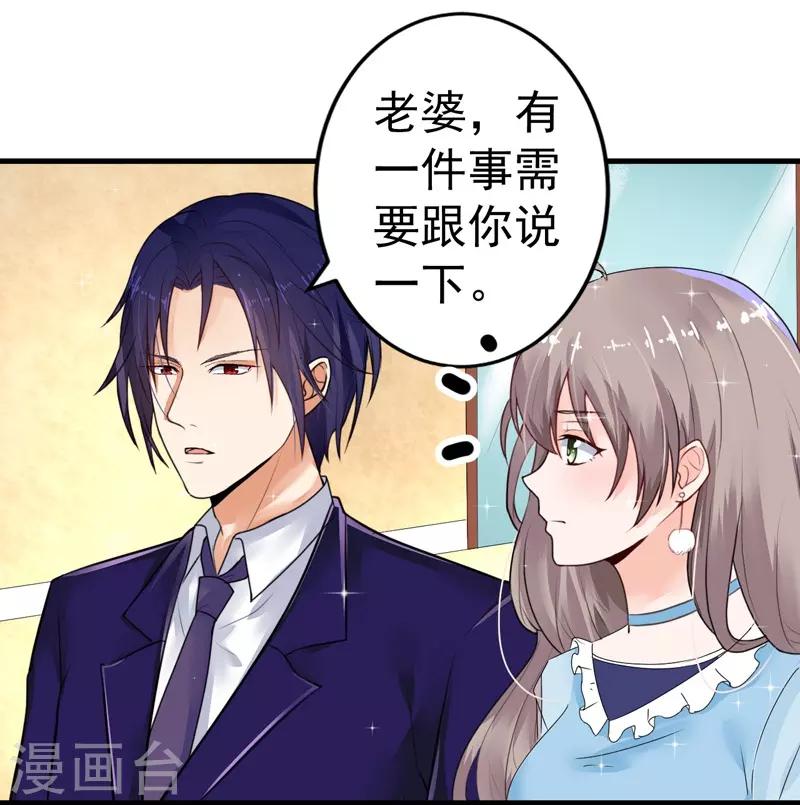 第18话 保密工作-第19话