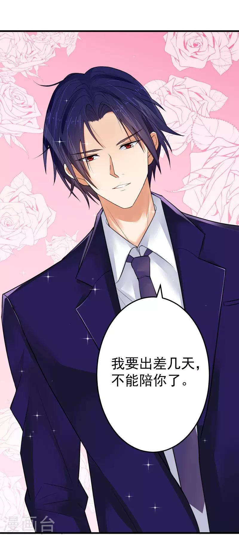 第18话 保密工作-第19话