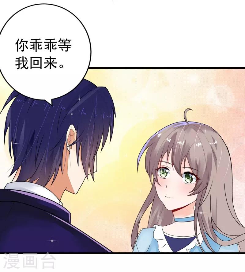 第18话 保密工作-第19话