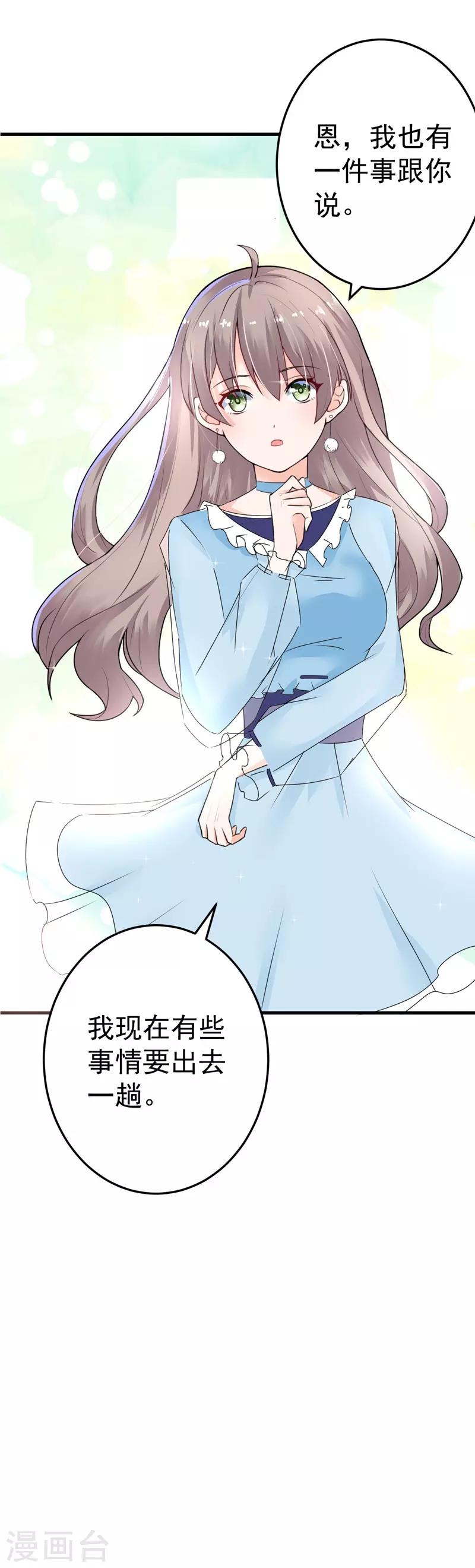 第18话 保密工作-第19话