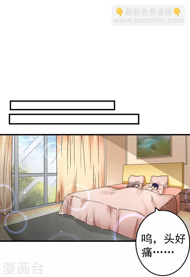 第18话 保密工作-第19话