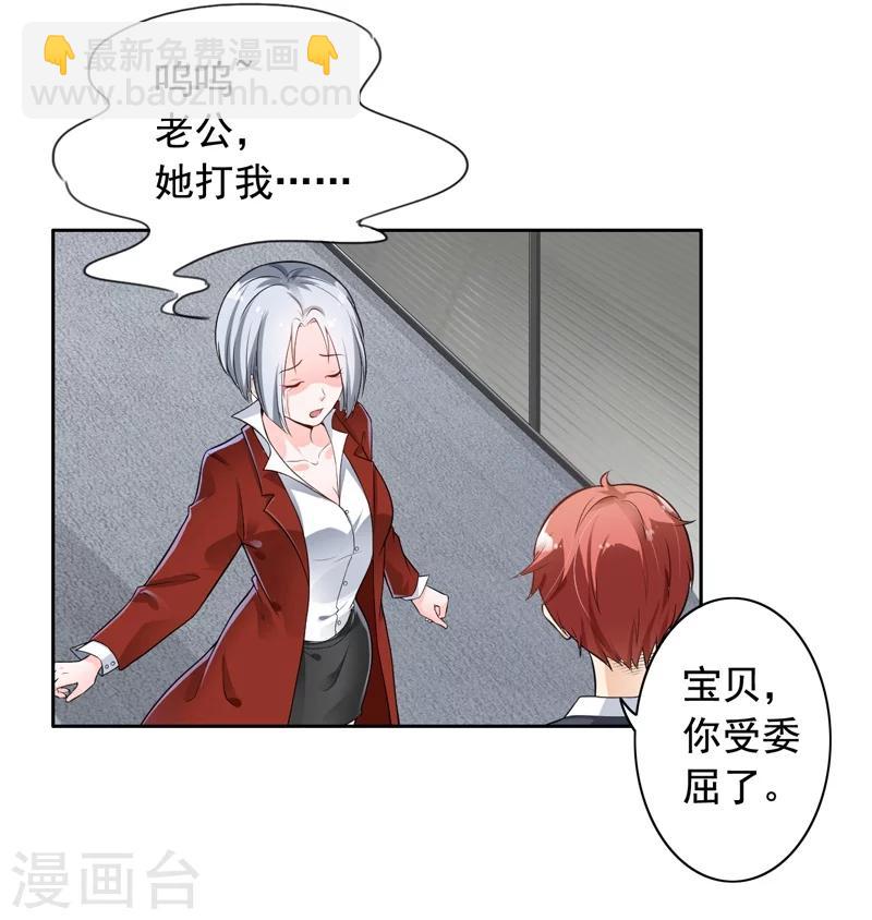 第2话 男友成了别人的老公-第3话