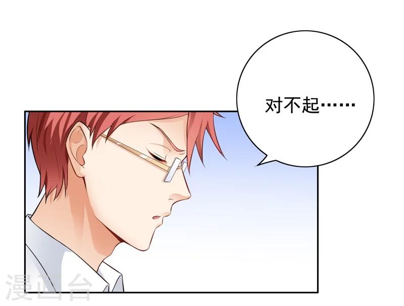 第2话 男友成了别人的老公-第3话