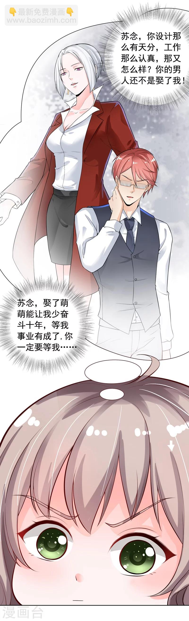 第2话 男友成了别人的老公-第3话