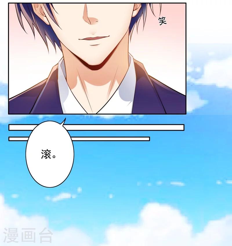 第2话 男友成了别人的老公-第3话